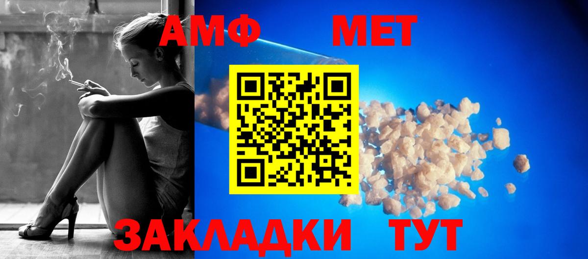 Амфетамин  АМФЕТАМИН Premium  Вход с VPN  блэк спрут рабочий сайт  Богородск 