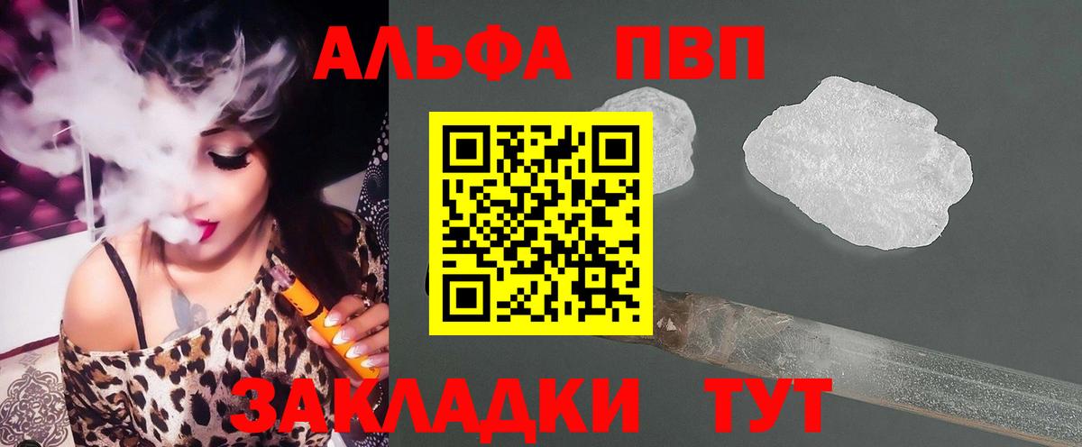 Богородск  A PVP Crystall  Вход с VPN  Alpha-PVP Crystall  Alfa_PVP мука 
