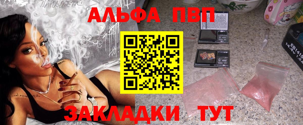 APVP Crystall Богородск