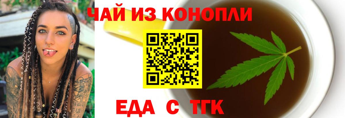 Cannafood марихуана  Вход с VPN  Богородск 