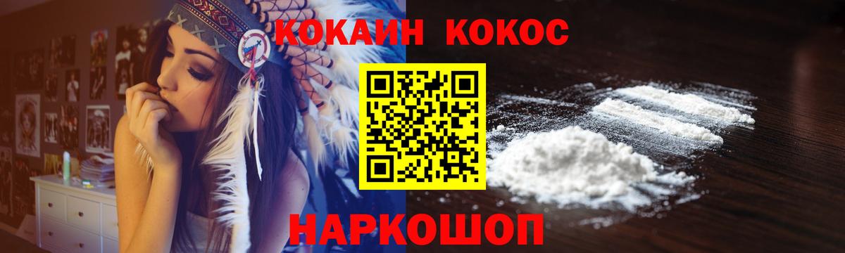 КОКАИН Колумбийский Богородск