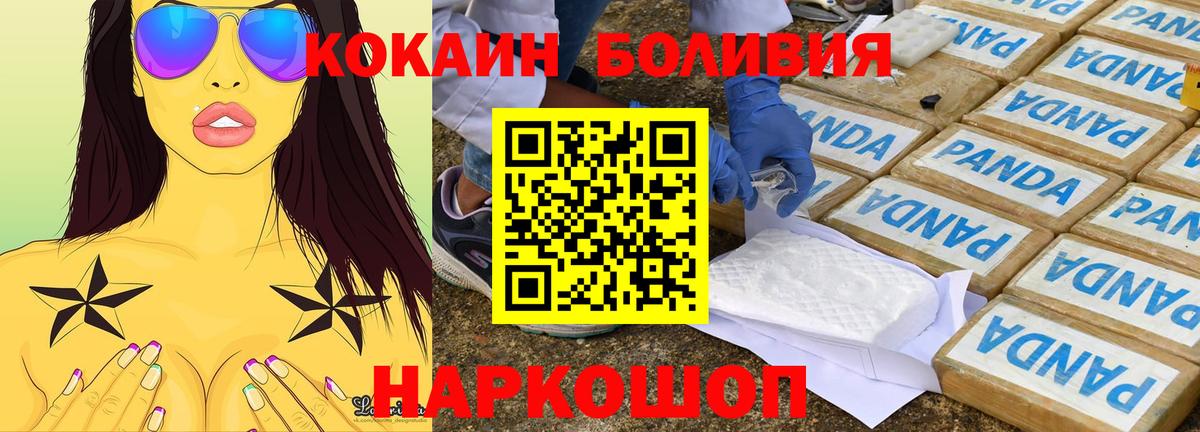 КОКАИН Эквадор  Вход с VPN  Богородск 