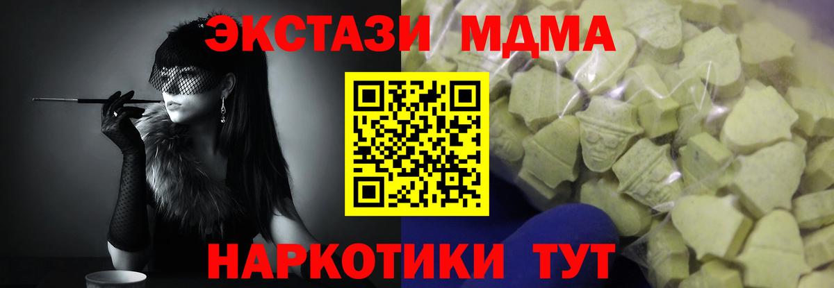 ЭКСТАЗИ 250 мг  Вход с VPN  Богородск 