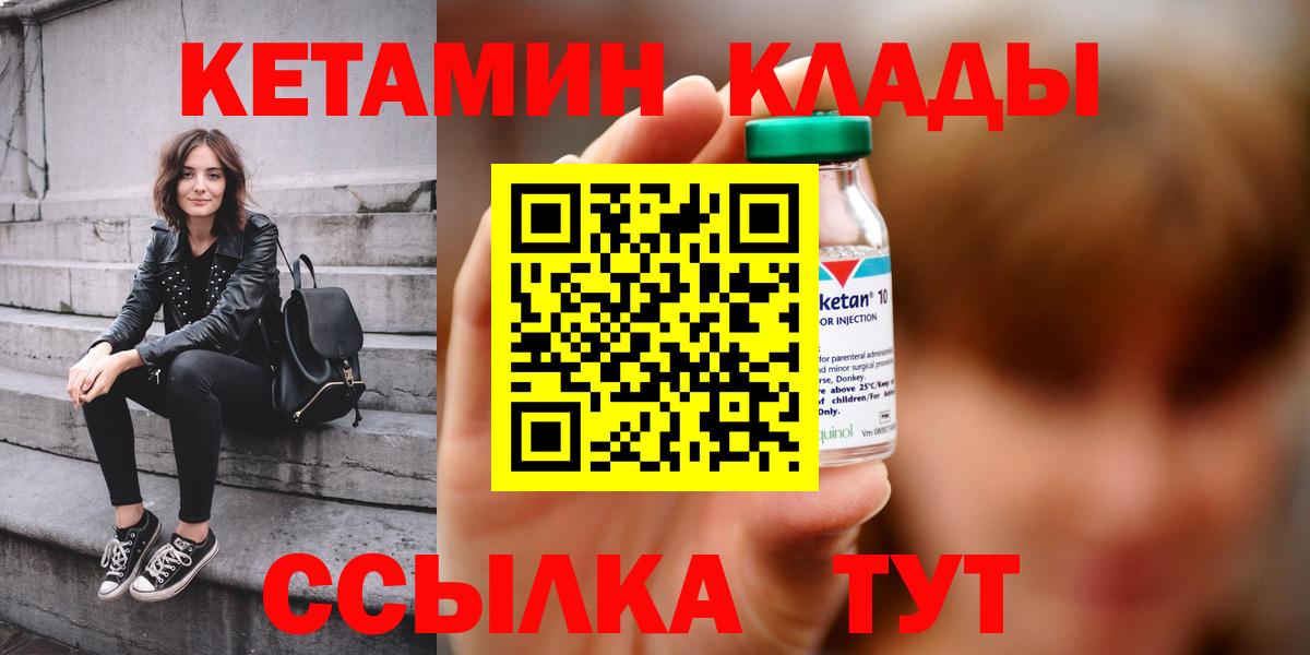 Кетамин ketamine Богородск