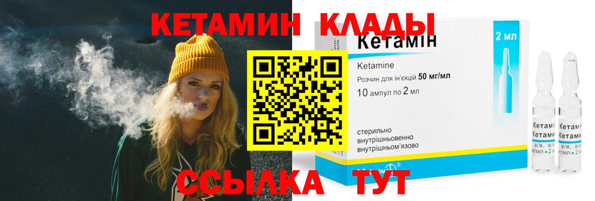 Богородск  Кетамин ketamine  Вход с VPN 