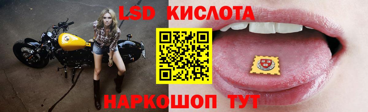 Богородск  ЛСД экстази кислота  LSD-25 экстази кислота  Вход с VPN 