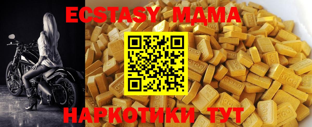 MDMA Molly Богородск