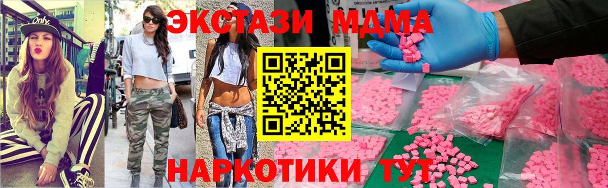 МДМА VHQ  МДМА молли  Вход с VPN  Богородск 