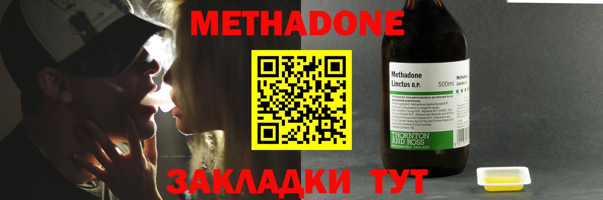 Метадон VHQ  Вход с VPN  Метадон мёд  Богородск 