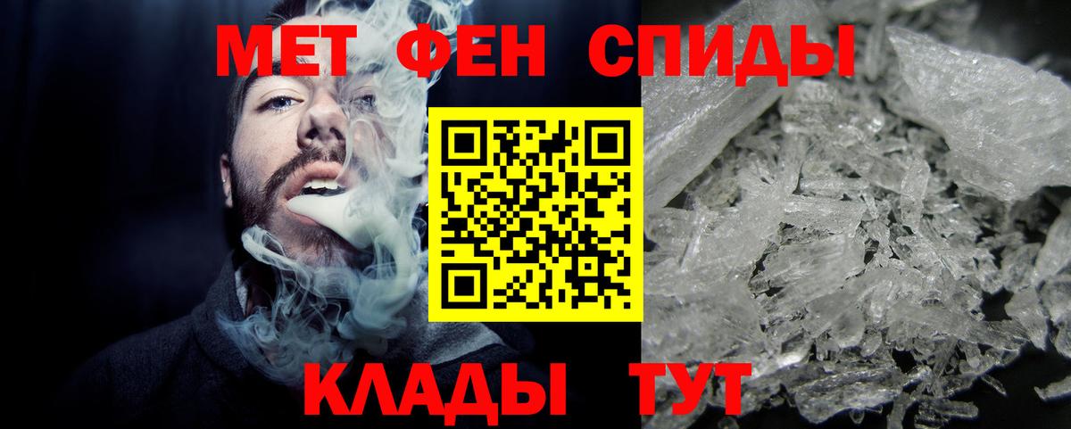 Богородск  Метамфетамин кристалл  Вход с VPN 