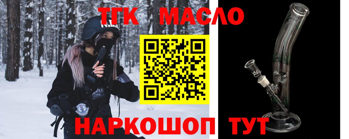 ТГК Wax  Дистиллят ТГК концентрат  Вход с VPN  Богородск 