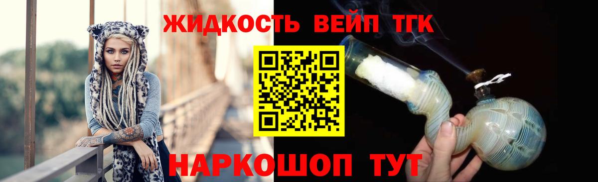 ТГК концентрат Богородск