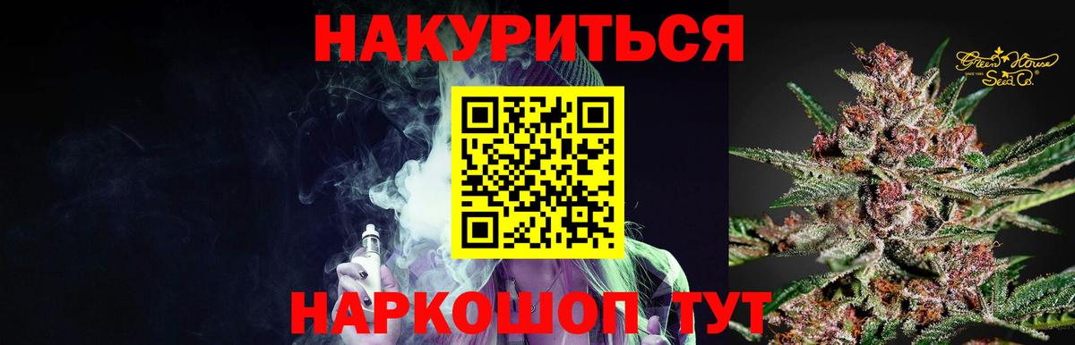 Бошки марихуана семена Богородск